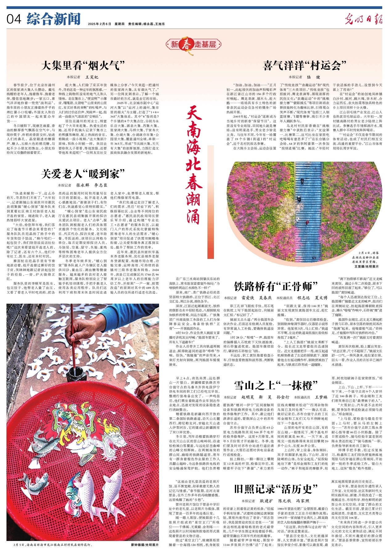 在固定框架