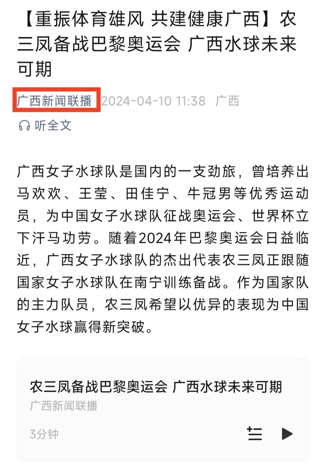 场核心射入