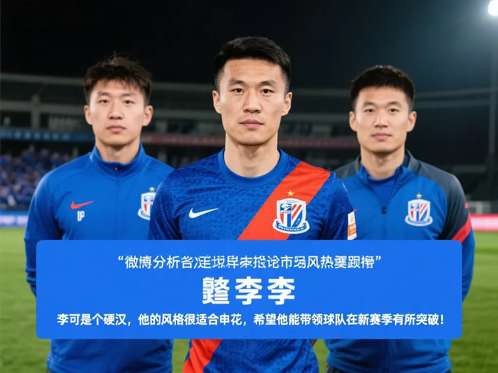 这位外援的